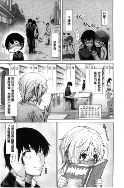 Page 77 of Osananajimi no Wagamama Sex | 兒時玩伴的任性妄為SEX
