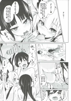 Page 6 of Mokou Oneetachi to Shota ga Ecchi Suru Hon
