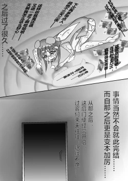 Page 11 of The Magical Girl Little Shadow （chinese）