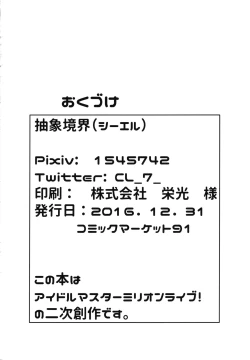 Page 21 of Konomi-san to....