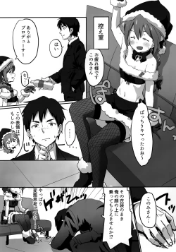 Page 4 of Konomi-san to....