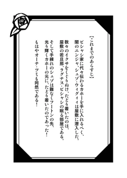 Page 2 of Inka Ranman