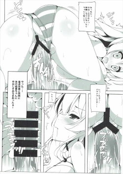 Page 16 of Kashikoi Kawaii Erichichika.