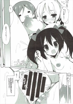 Page 19 of Kashikoi Kawaii Erichichika.