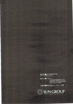 Page 25 of Kashikoi Kawaii Erichichika.