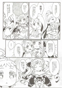 Page 6 of Kozukuri Hajimechaimashita!?