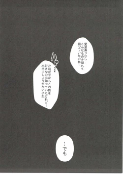 Page 20 of Tadashii Boko no Shitsukekata