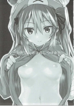 Page 2 of Tadashii Boko no Shitsukekata