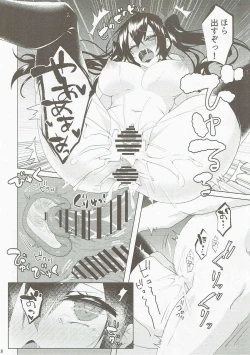 Page 17 of Hatate-chan Shiiku Nikki