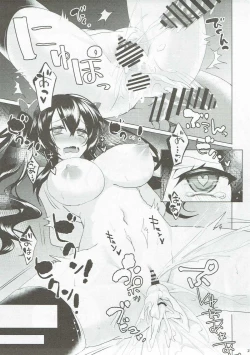 Page 18 of Hatate-chan Shiiku Nikki