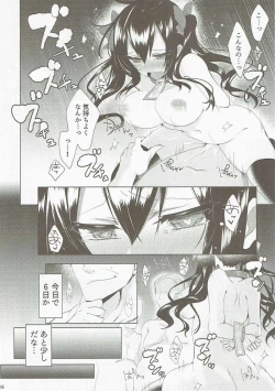 Page 5 of Hatate-chan Shiiku Nikki