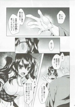 Page 8 of Hatate-chan Shiiku Nikki
