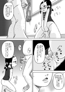 Page 19 of Natsu Kioku