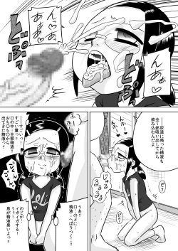 Page 25 of Natsu Kioku