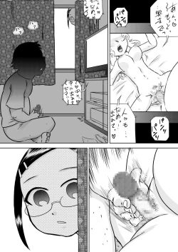 Page 4 of Natsu Kioku