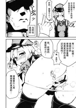 Page 10 of Dai 5 Ban Soubi Slot o Kakuchou Suru Houhou