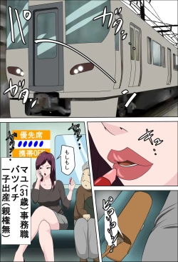 Page 2 of Shoushika o Kaiketsu Suru Houritsu ga Dekita Kekka... 2