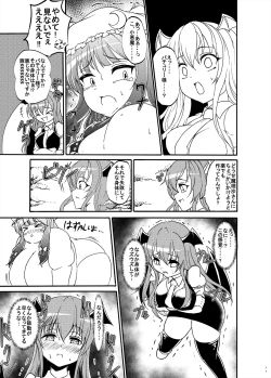 Page 11 of Patchouli-sama ga Futotte Sakunyuu Sareru Hon