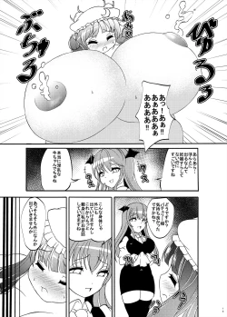 Page 15 of Patchouli-sama ga Futotte Sakunyuu Sareru Hon