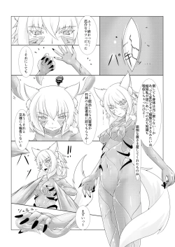 Page 17 of Shinshoku Momiji