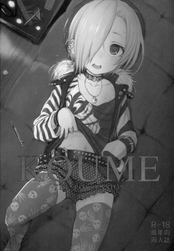 Page 2 of KOUME THE POSSESSION)