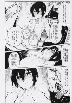 Page 7 of Kino no Tabi no Erohon III - the Erotic World