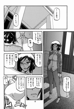 Page 8 of Asumi