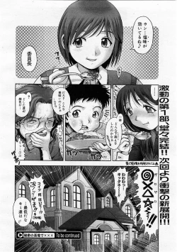 Page 116 of Comic Megastore 2004-01