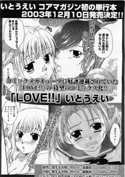 Page 118 of Comic Megastore 2004-01