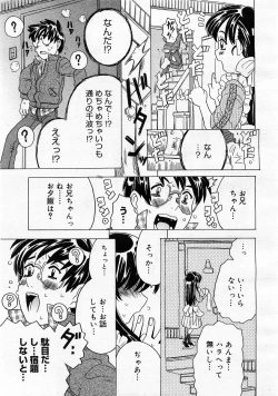 Page 131 of Comic Megastore 2004-01