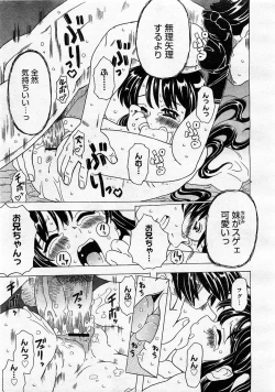 Page 137 of Comic Megastore 2004-01