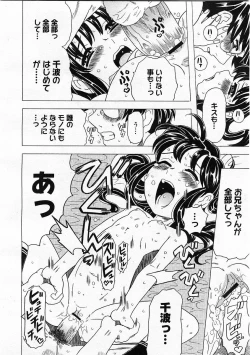 Page 138 of Comic Megastore 2004-01