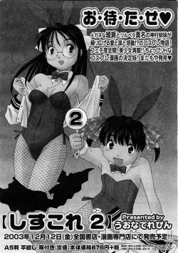 Page 144 of Comic Megastore 2004-01