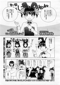 Page 145 of Comic Megastore 2004-01