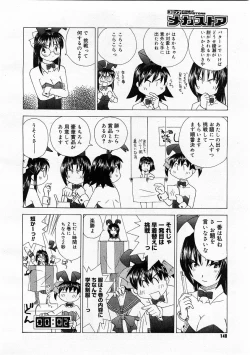 Page 146 of Comic Megastore 2004-01