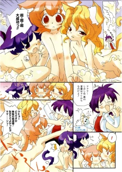 Page 226 of Comic Megastore 2004-01