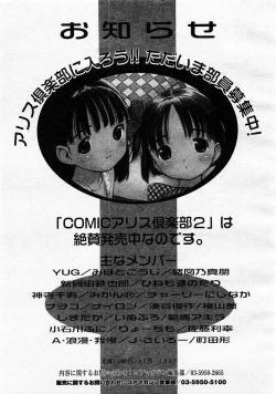 Page 237 of Comic Megastore 2004-01