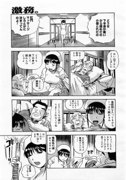 Page 241 of Comic Megastore 2004-01