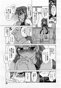 Page 331 of Comic Megastore 2004-01