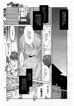 Page 345 of Comic Megastore 2004-01