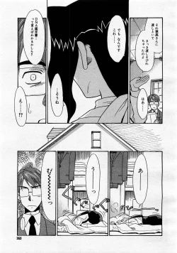 Page 351 of Comic Megastore 2004-01