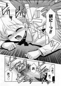 Page 364 of Comic Megastore 2004-01