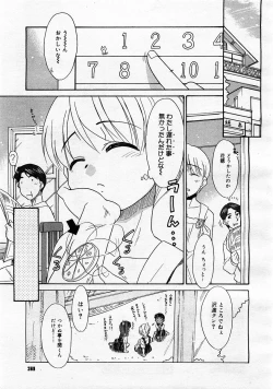 Page 367 of Comic Megastore 2004-01