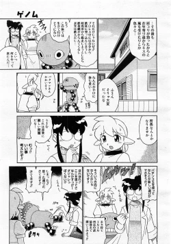 Page 389 of Comic Megastore 2004-01