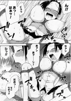 Page 88 of Comic Megastore 2004-01