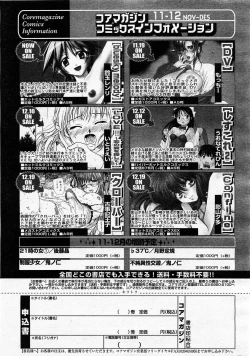 Page 91 of Comic Megastore 2004-01