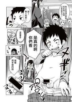 Page 7 of Yarisugi Seikyouiku!