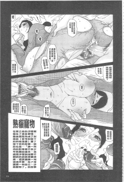 Page 115 of Jukuzuma Honey | 熟妻小甜心