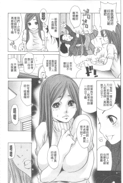 Page 120 of Jukuzuma Honey | 熟妻小甜心