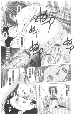 Page 131 of Jukuzuma Honey | 熟妻小甜心